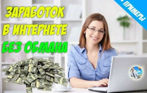 Работа в интернете в Тамбове