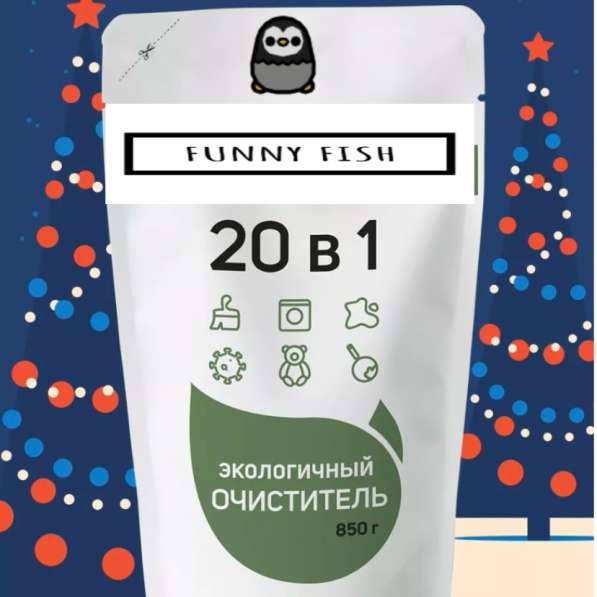 Экологичный очиститель 20 в 1, funny fish