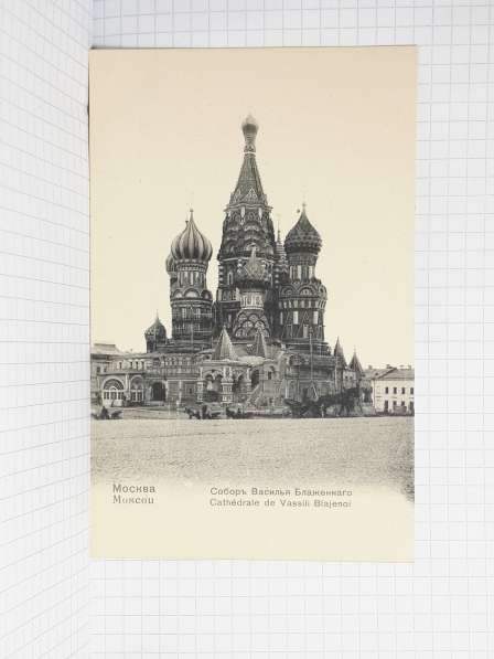 Антикварные открытки. Почтовые карточки. Москва. Кремль.Фото в Москве фото 16
