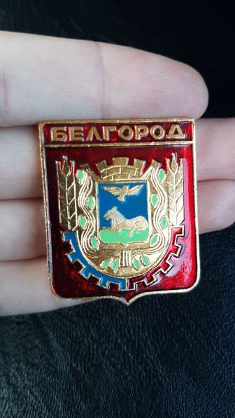 Значок герб Белгород СССР