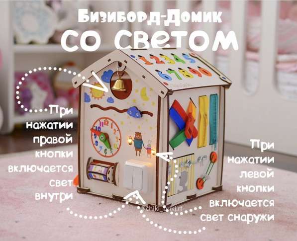 Бизиборд Чики Брики в Москве фото 13