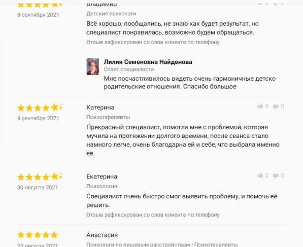 Семейное консультирование пар, подростков и их родителей в Воронеже фото 3