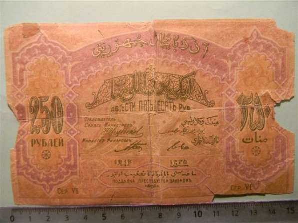 Банкноты Азербайджанской Республики 1919-20гг.,7 шт. в фото 5