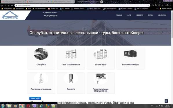 Разработка, создание сайтов в Челябинске фото 17