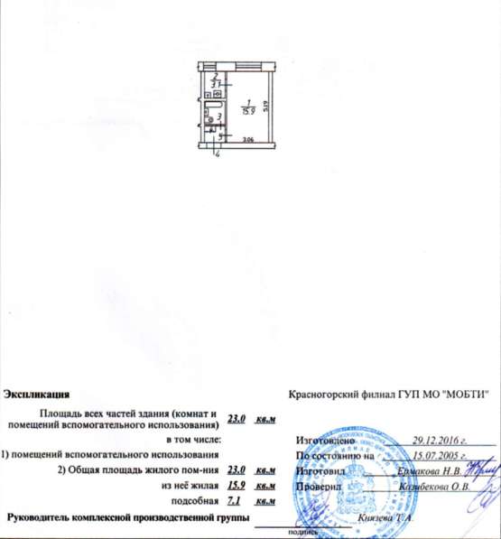 Продам 1-к малогабаритную кв-ру с евроремонтом Красногорск в Красногорске