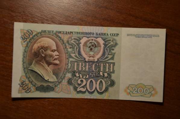 200 рублей 1992 года