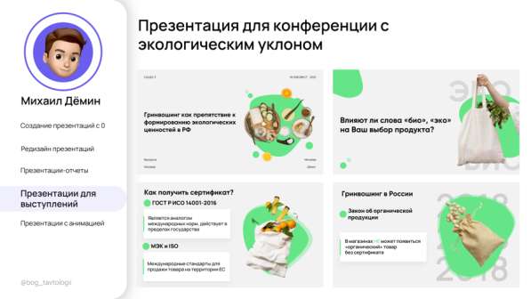 Дизайн презентаций в Москве