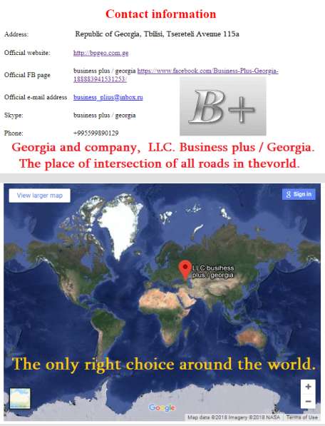 LLC "Business Pplus / Georgia"