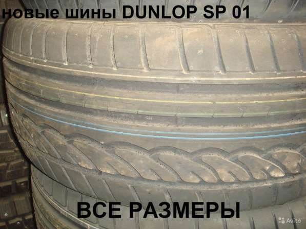 Новые Dunlop 275/35ZR18 Sport 01 MO 95Y в Москве