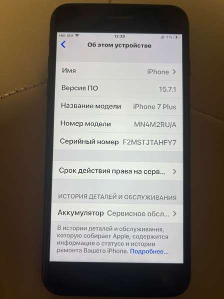 IPhone 7 Plus в Ростове-на-Дону фото 3