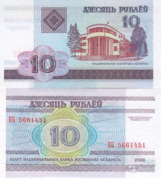 Банкноты иностранных государств в Абакане фото 3
