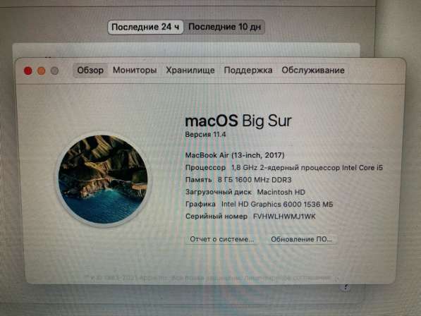 Macbook Air 13 2017 128GB - Полный комплект в Москве