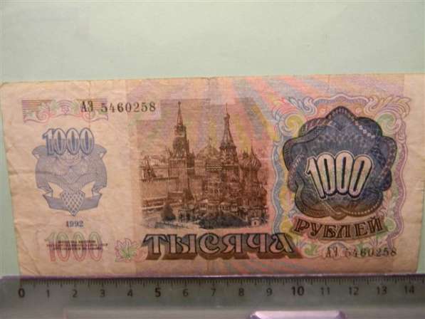 БаБанкноты Российской Федерации 1992 года, 6 штук в 