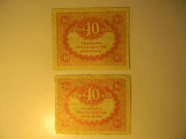 40 рублей, 1917г, VG/F, Россия, Казначейский знак(керенка) в 