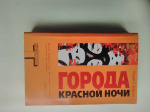 Уильям Берроуз в Санкт-Петербурге фото 9