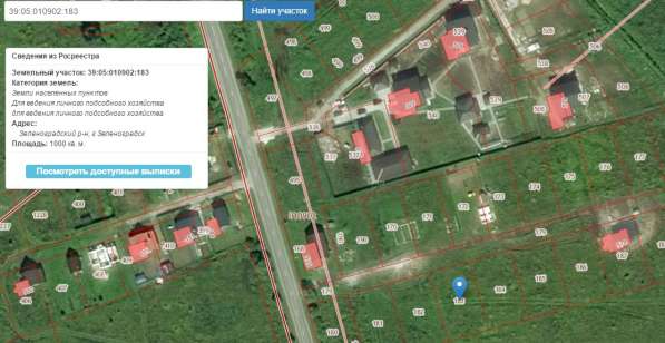 Продам земельный участок