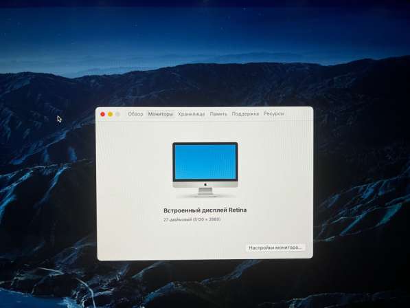 IMac 27” Retina 5K/i5/8/1TB в Москве