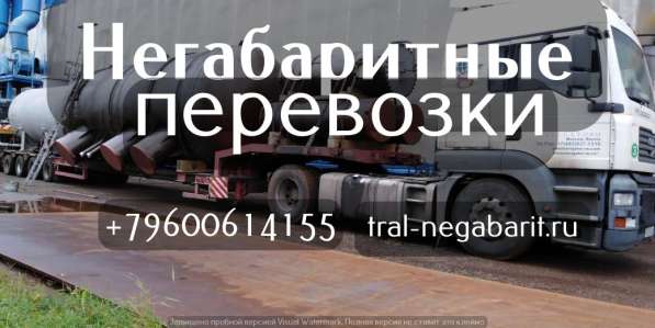 Перевозка тралом, низкорамной площадкой в Омске фото 8