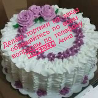 Тортик на заказ в 