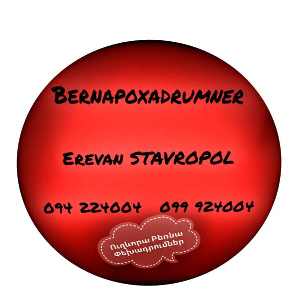 Yerevan STAVROPOL Bernapoxadrum