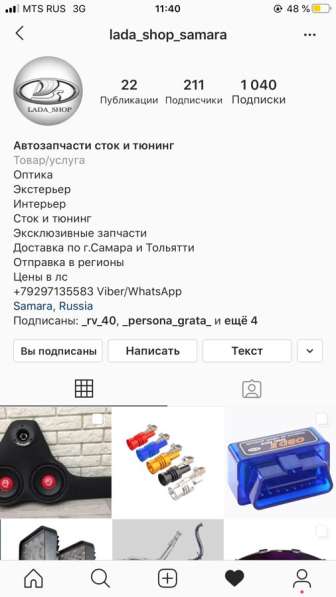 Автозапчасти на ВАЗ в Самаре фото 12