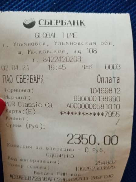 Мужские часы в Ульяновске