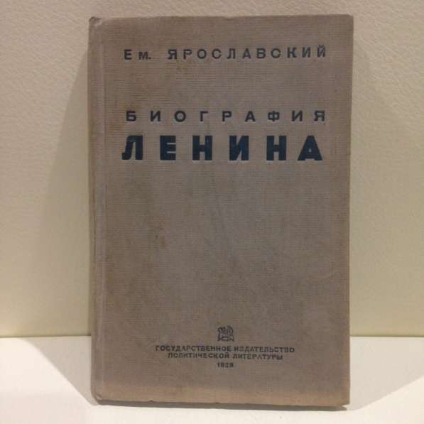 Биография Ленина 1938 г издания