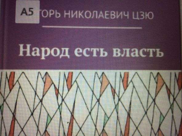 Игорь Цзю: "Обращение Верховного Правителя России и СССР" в Калуге фото 60