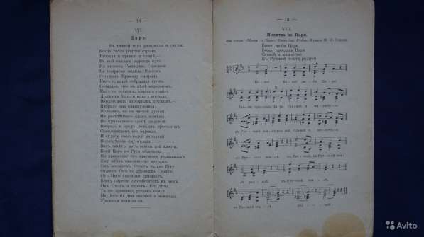 Школьный литературно-певческий сборник. 1912 год в Санкт-Петербурге фото 3