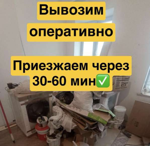 Вывоз мусора старой мебели и хлама газель