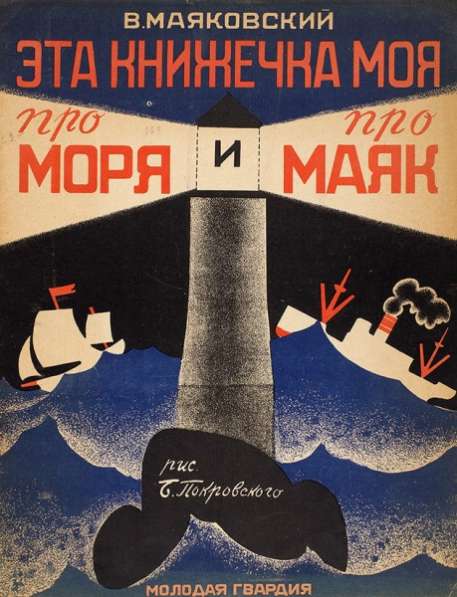 Куплю книгу А. Гайдара, 1933 год. Москва в Красноярске фото 3
