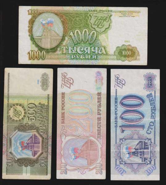 1000 рублей 1993 год + бонус (100-200-500 руб) в Екатеринбурге фото 4