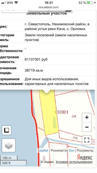 Земельный участок для строительства домов отдыха (пансионат) в Севастополе