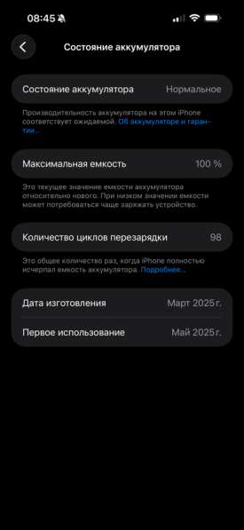 IPhone 16 pro max 256gb в Салехарде