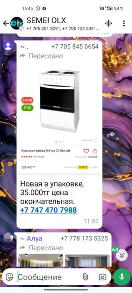Продам газ плиту новую в 