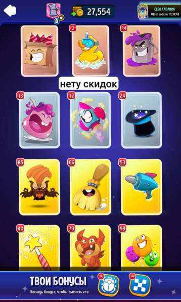 Продаю бустеры в игре матч мастер