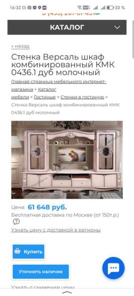 Стенка-горка в Чите фото 4