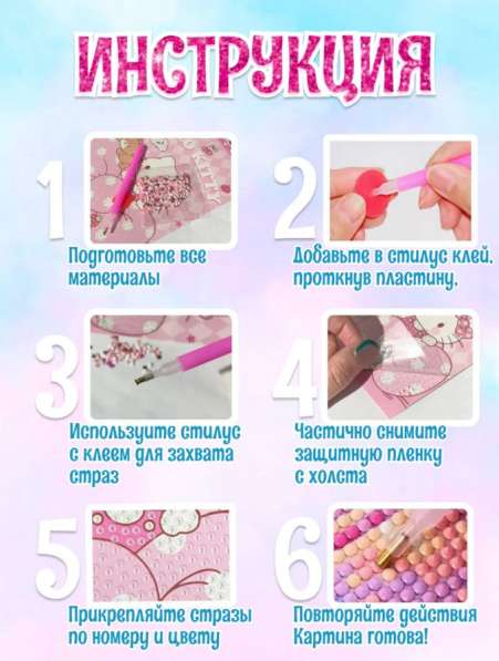 Мини алмазная мозаика в Перми
