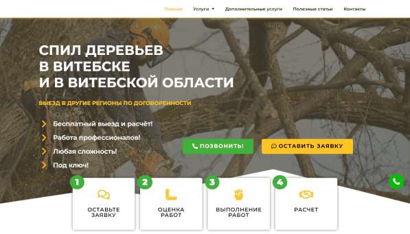 Разработка сайта / Создание сайта под ключ в Москве фото 47