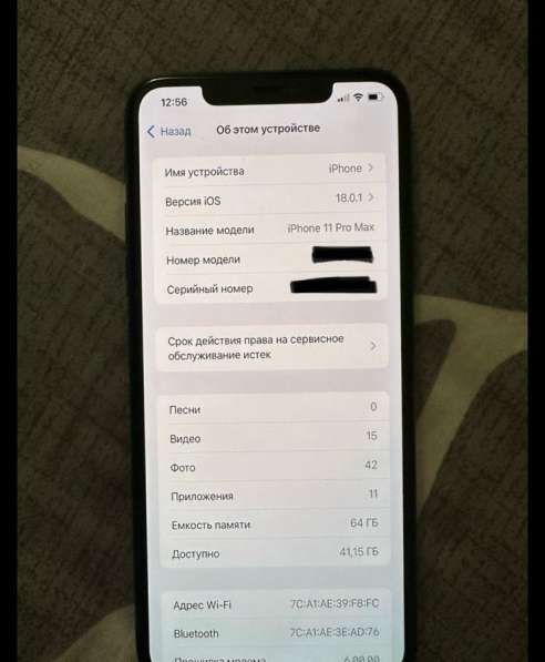 IPhone 11 pro max в Обнинске фото 8