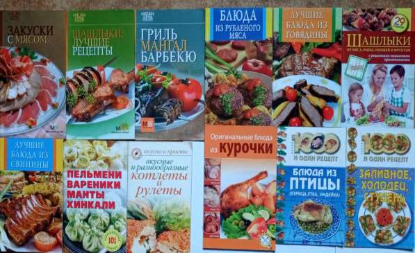 Кулинарные рецепты. Ч. II в Нововоронеже фото 24
