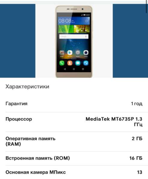 Honor 4C PRO в Ярославле фото 3