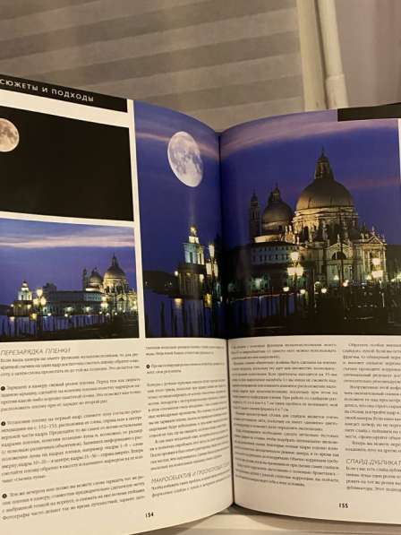 Книга по фотографии. Ночная съёмка в Москве фото 10