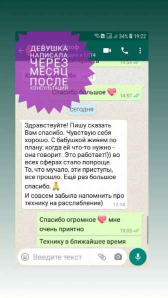Психолог Лилия Найденова. Индивидуально, анонимно. результат в Воронеже фото 4