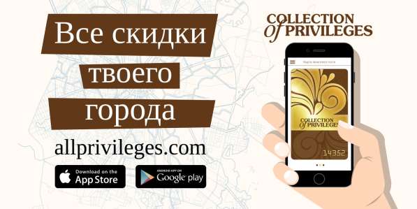 Увеличьте свою прибыль с проектом Коллекция привилегий в Туле