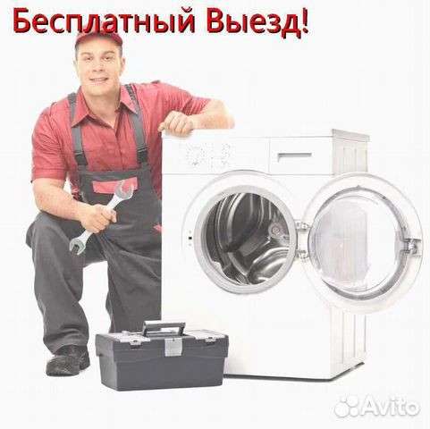 Ремонт посудомоечных и стиральных машин в Чебоксарах фото 3