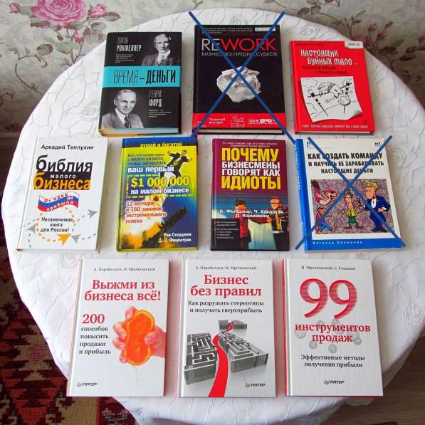 Книги: бизнес и продажи в Екатеринбурге фото 4