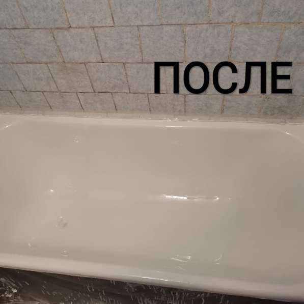 Реставрация ванн в Березовский