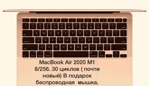 MacBook Air 13 late 2020