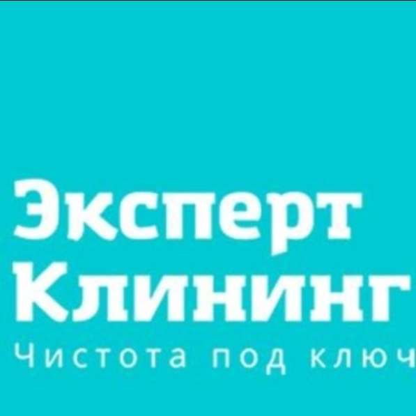 Клининг услуги